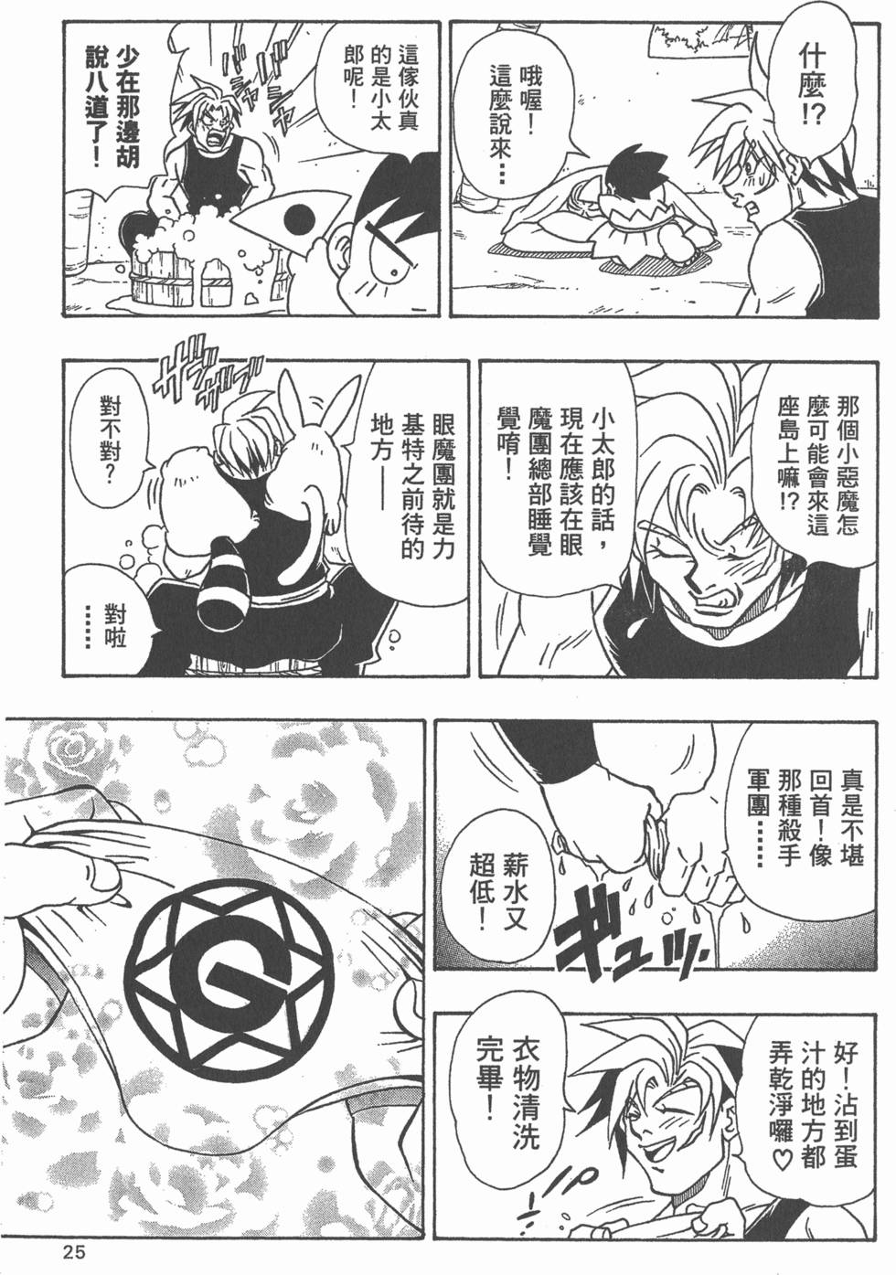 第23页