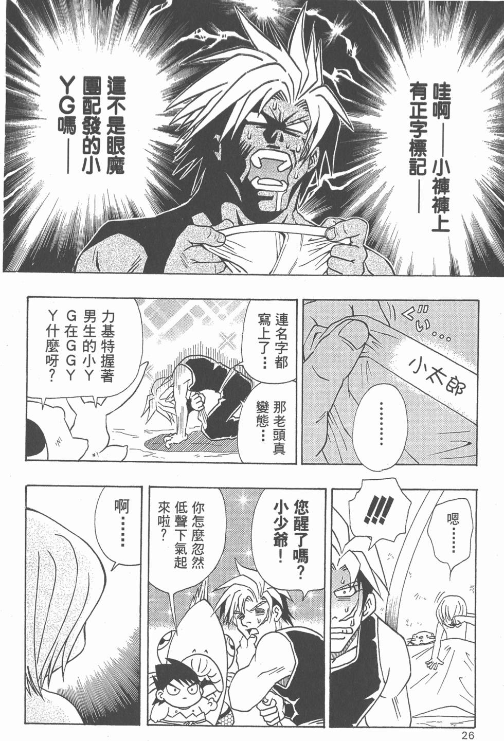 第24页