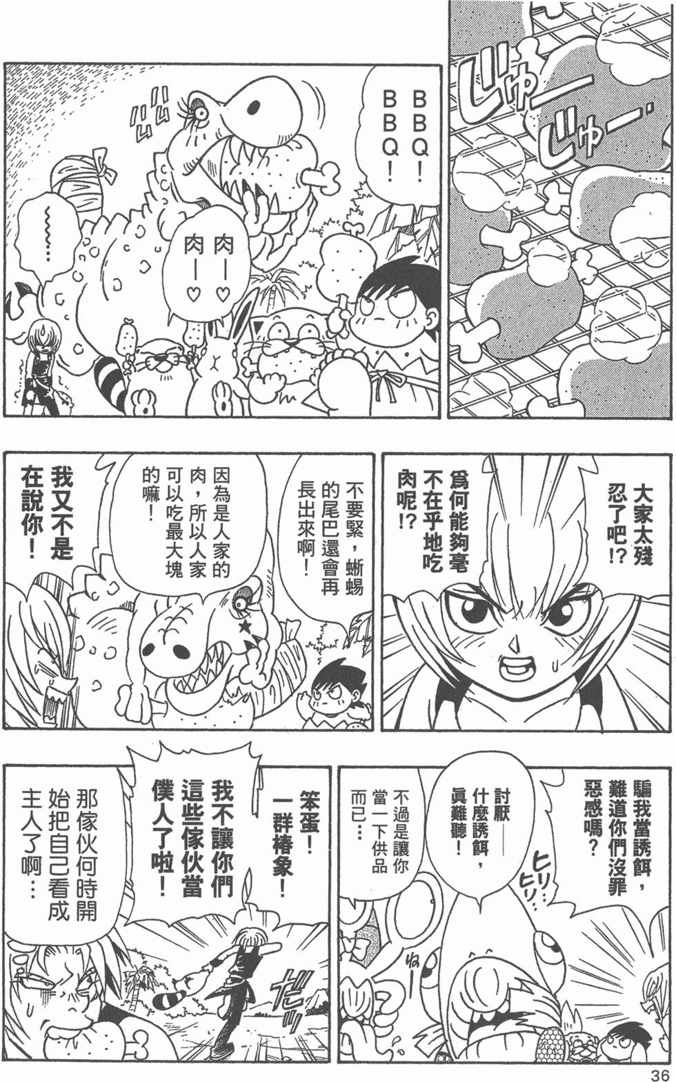 第34页