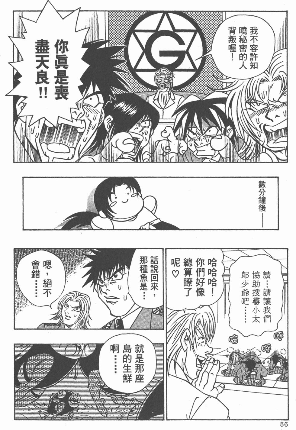 第54页