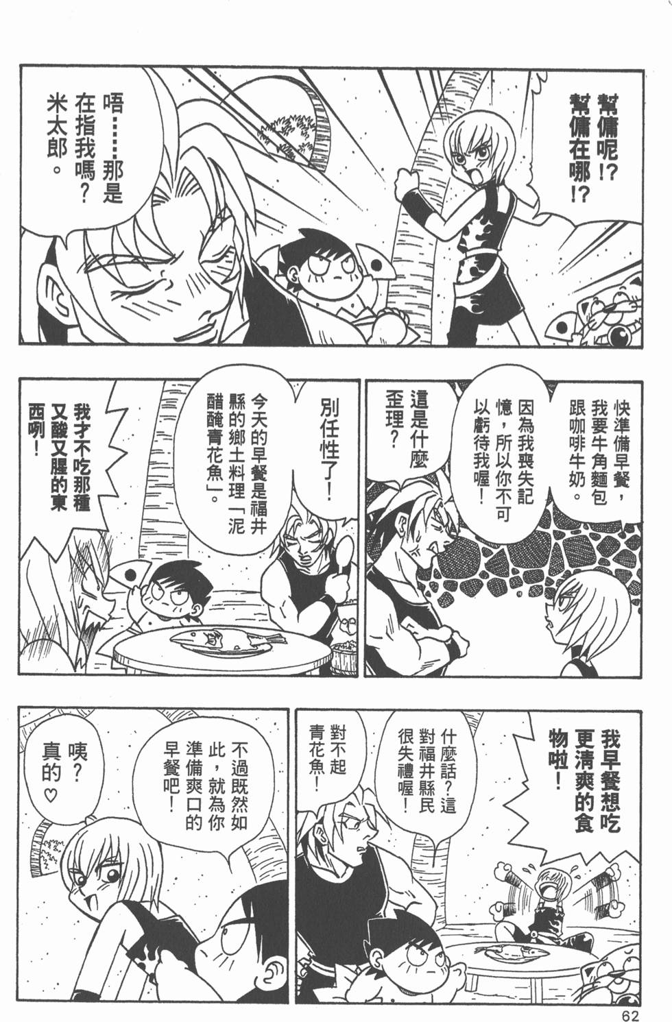 第60页