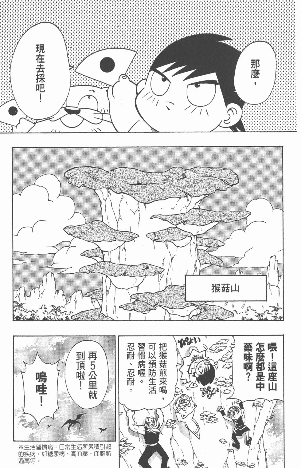 第61页