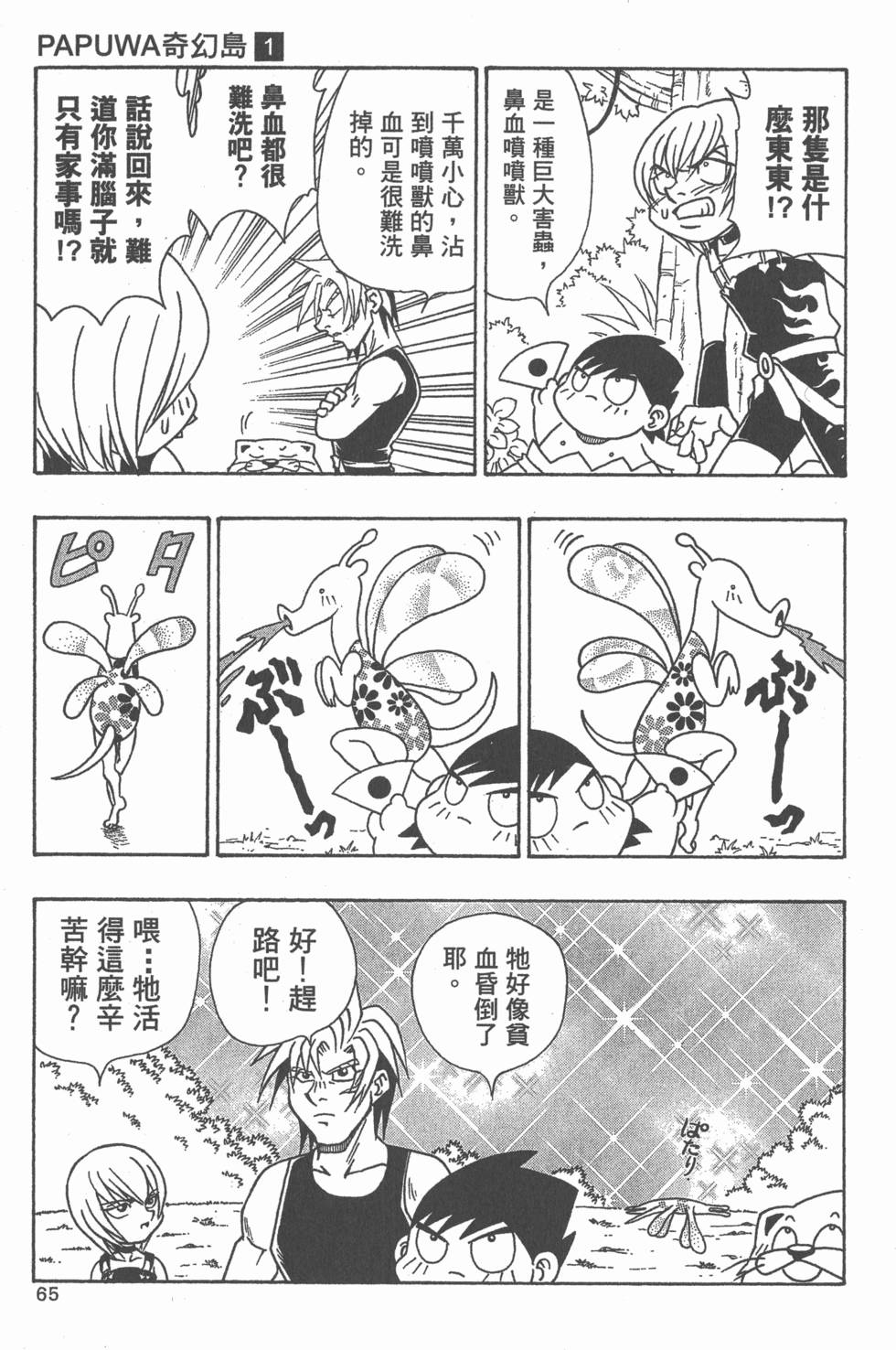 第63页