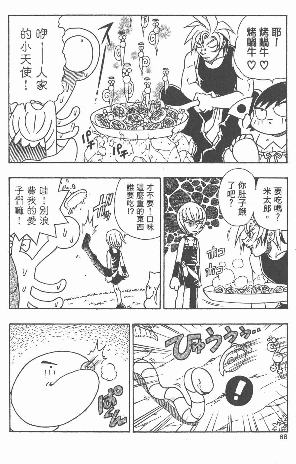 第66页