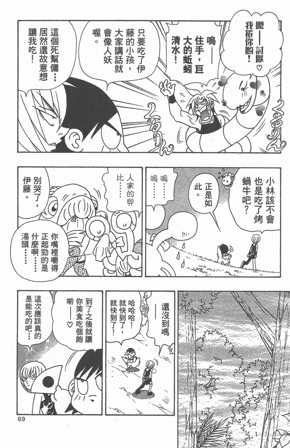 第67页