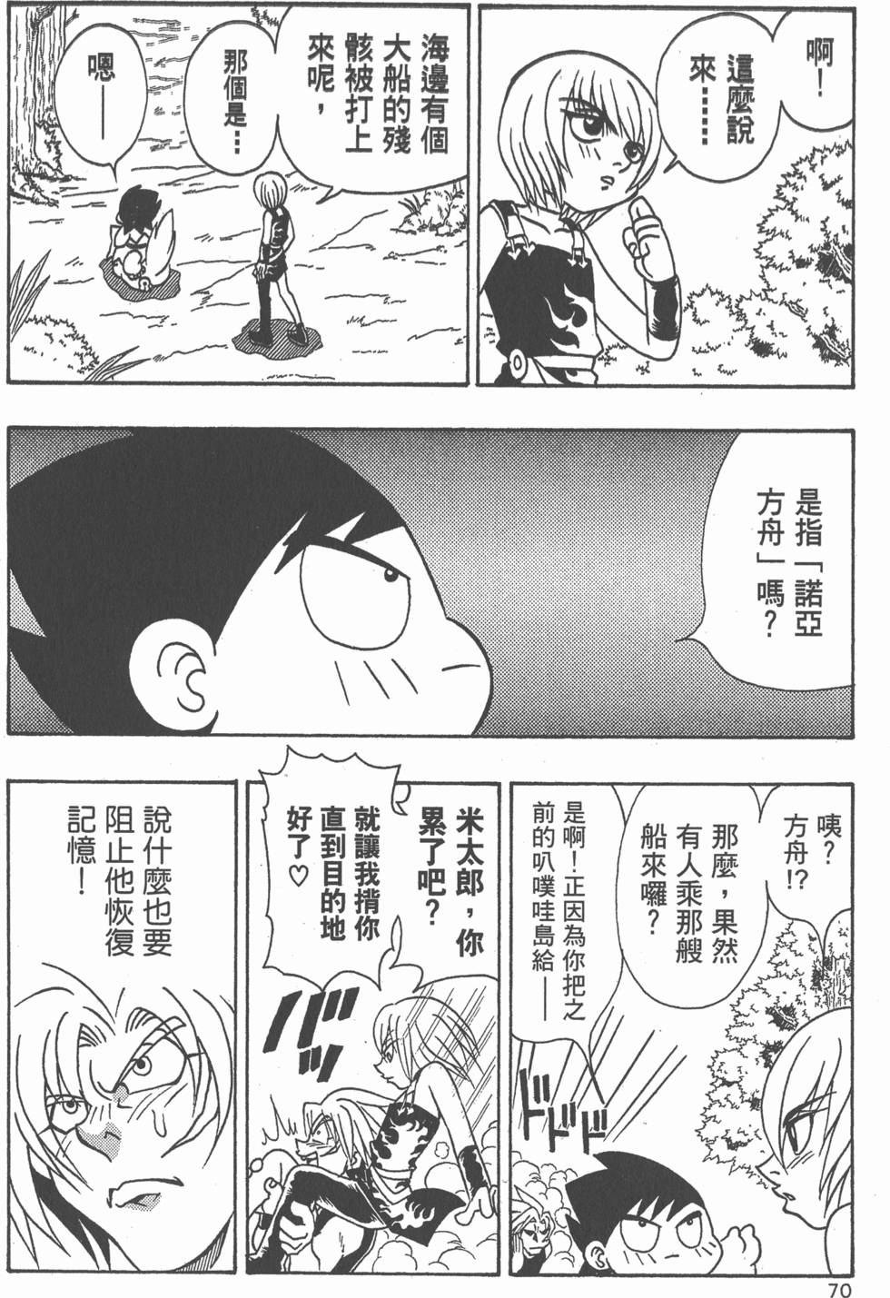 第68页
