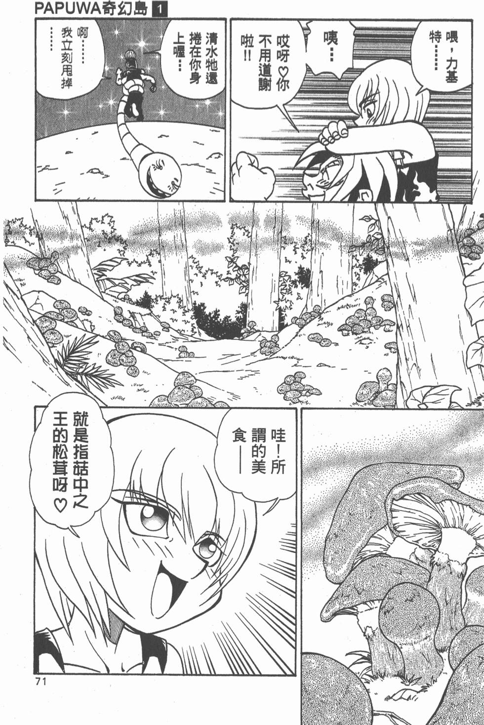 第69页