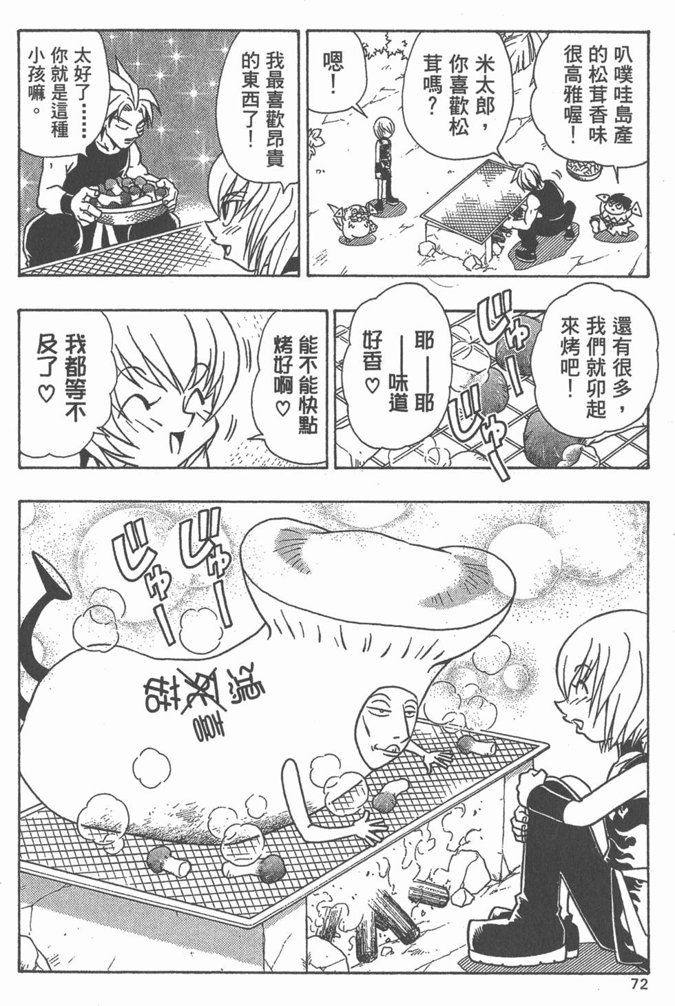 第70页