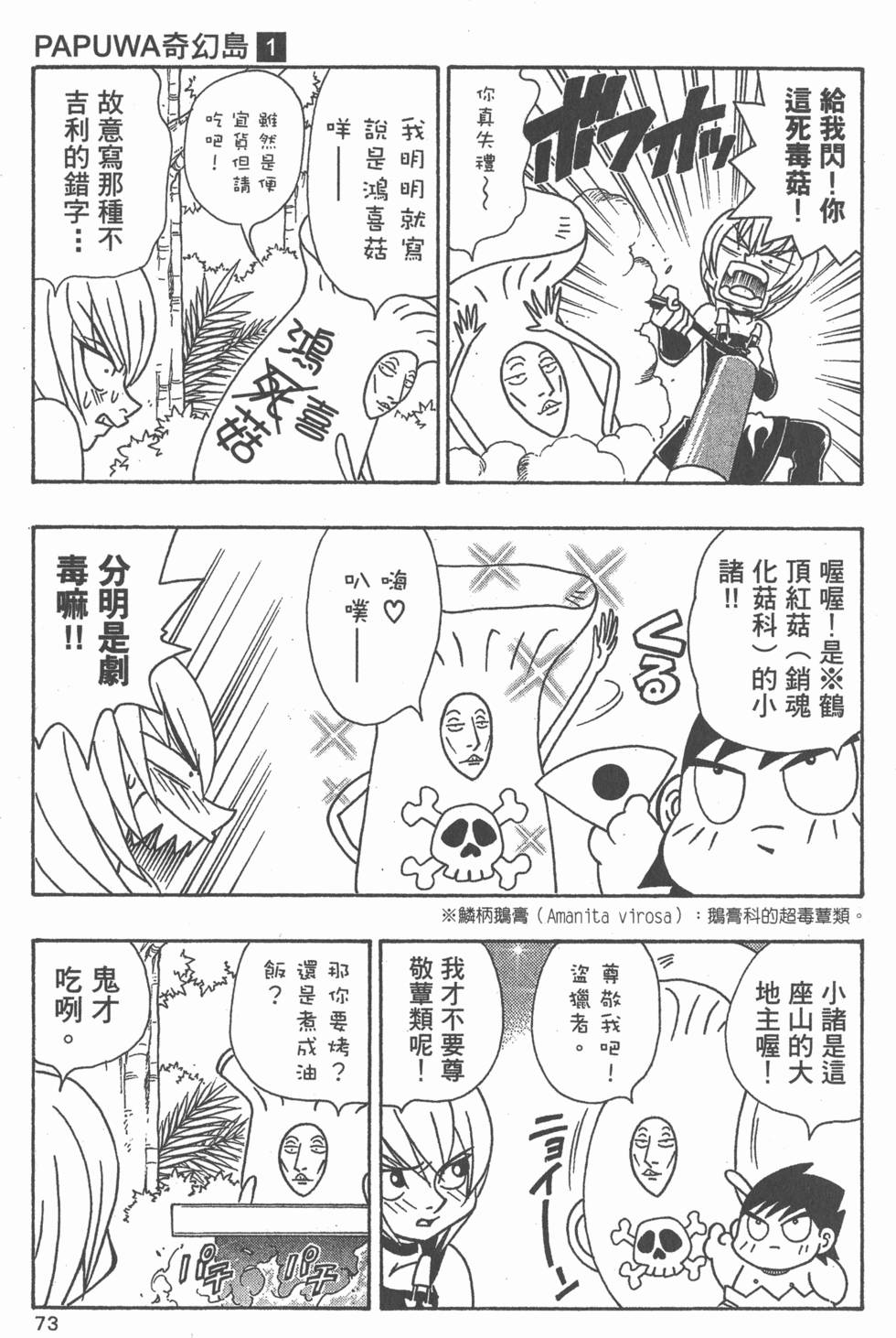 第71页
