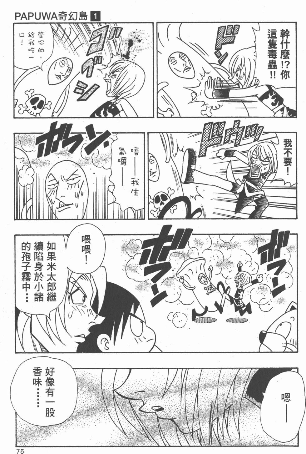 第73页
