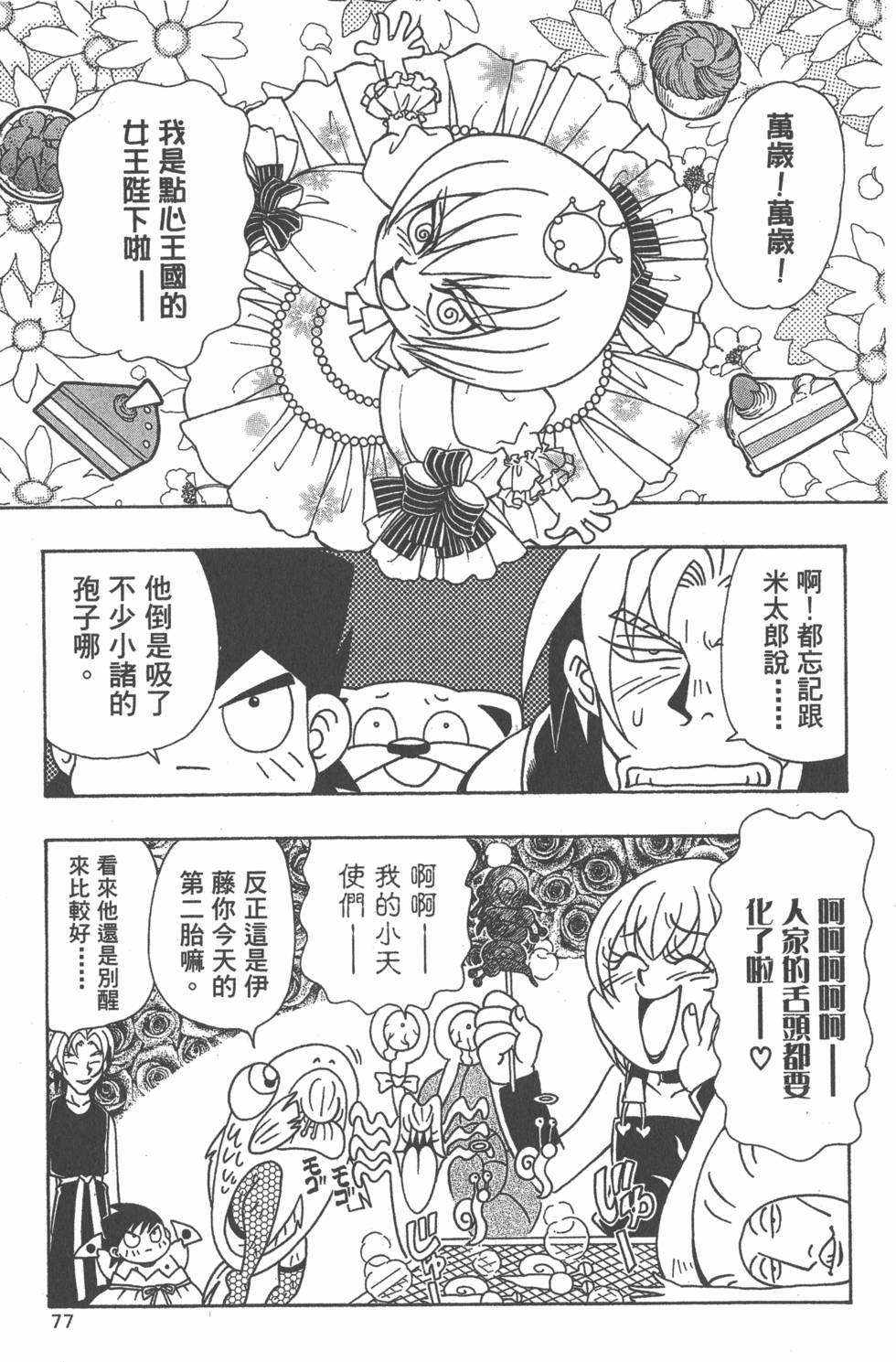 第75页
