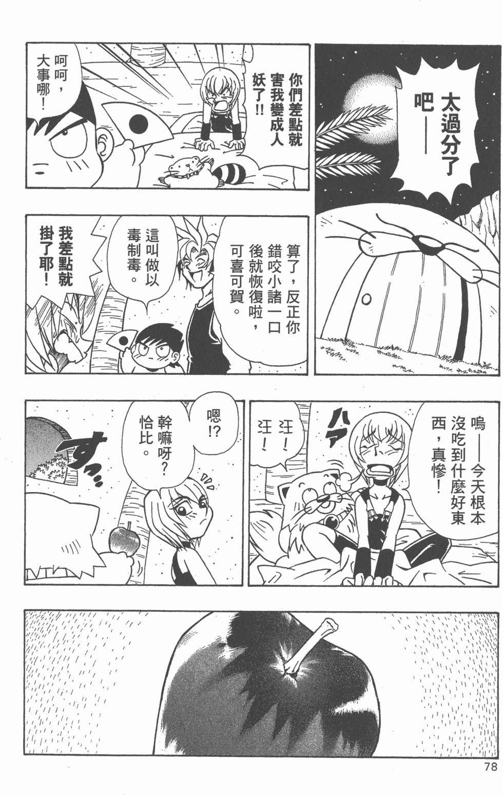 第76页