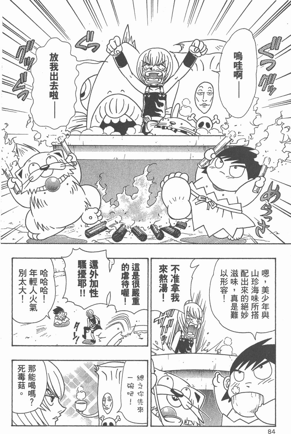 第82页