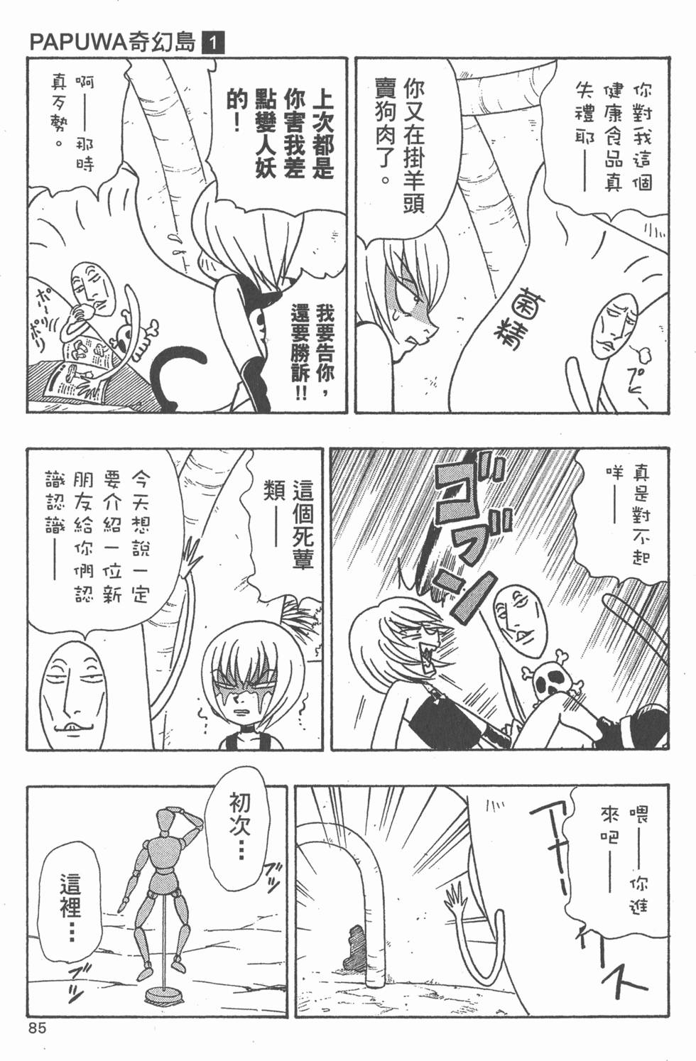 第83页