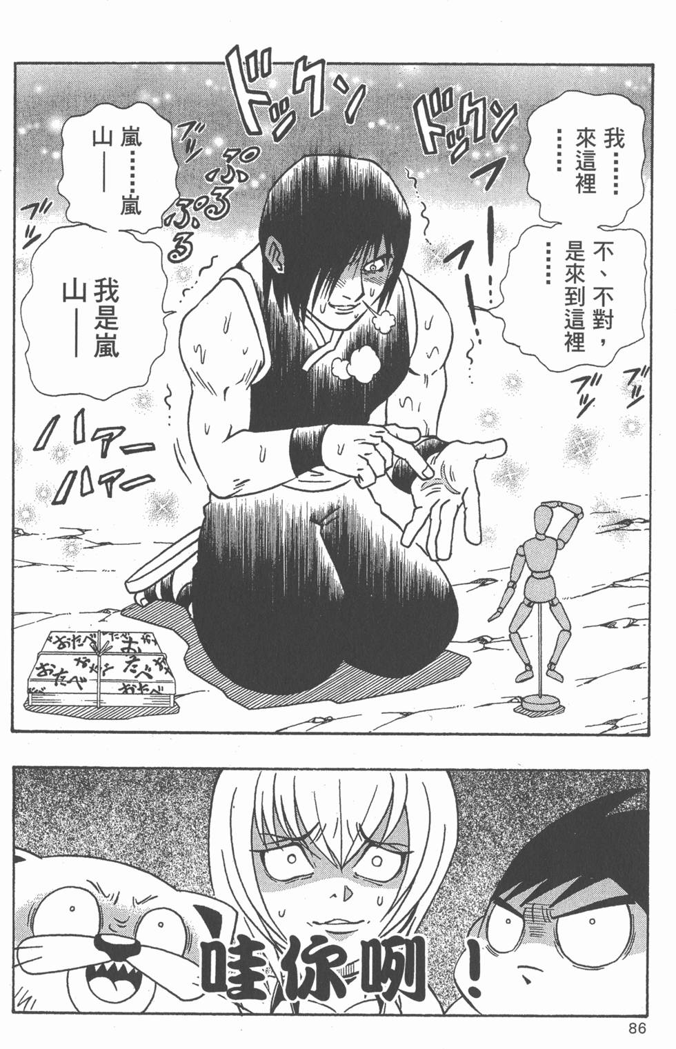 第84页