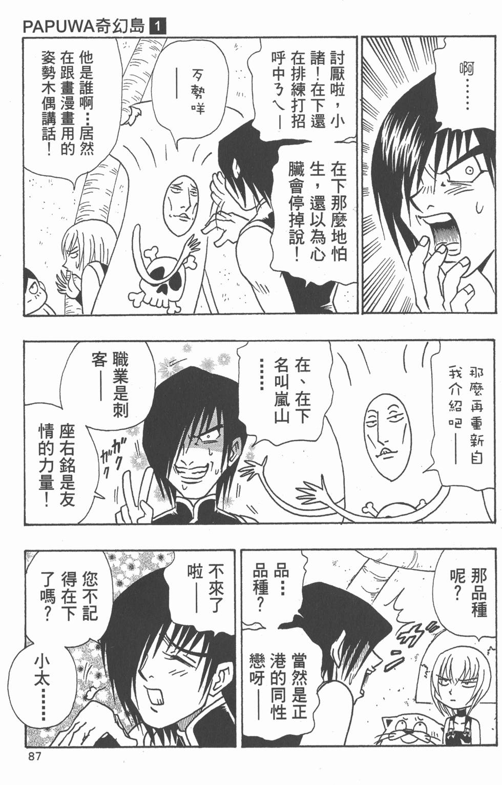 第85页