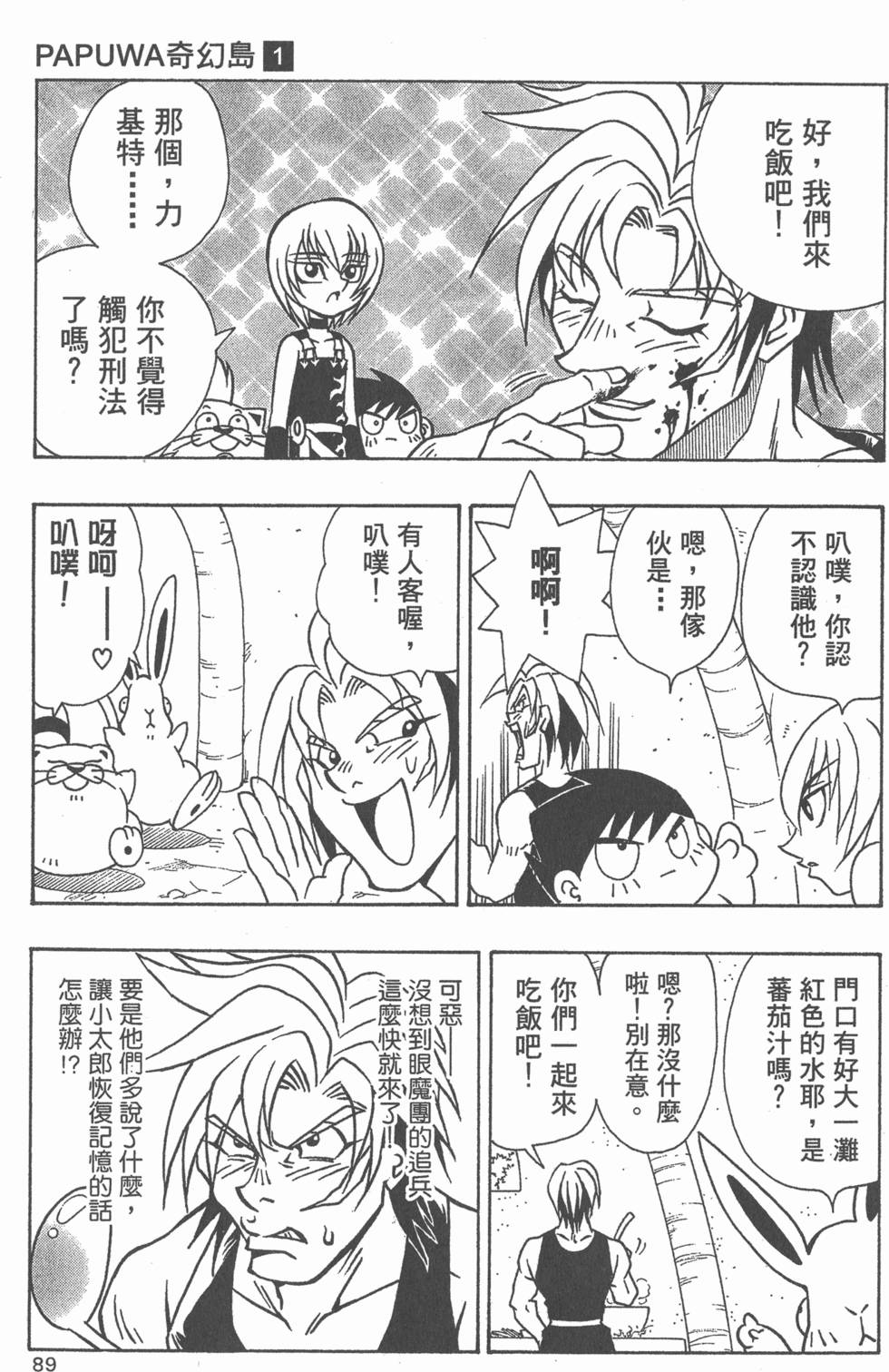 第87页
