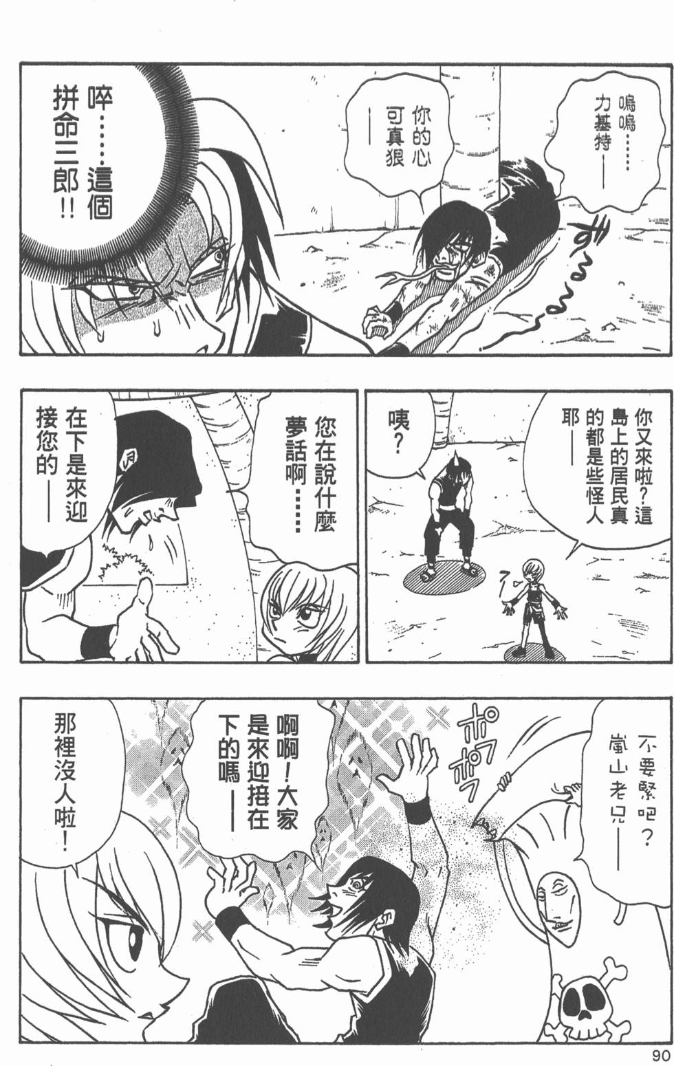 第88页