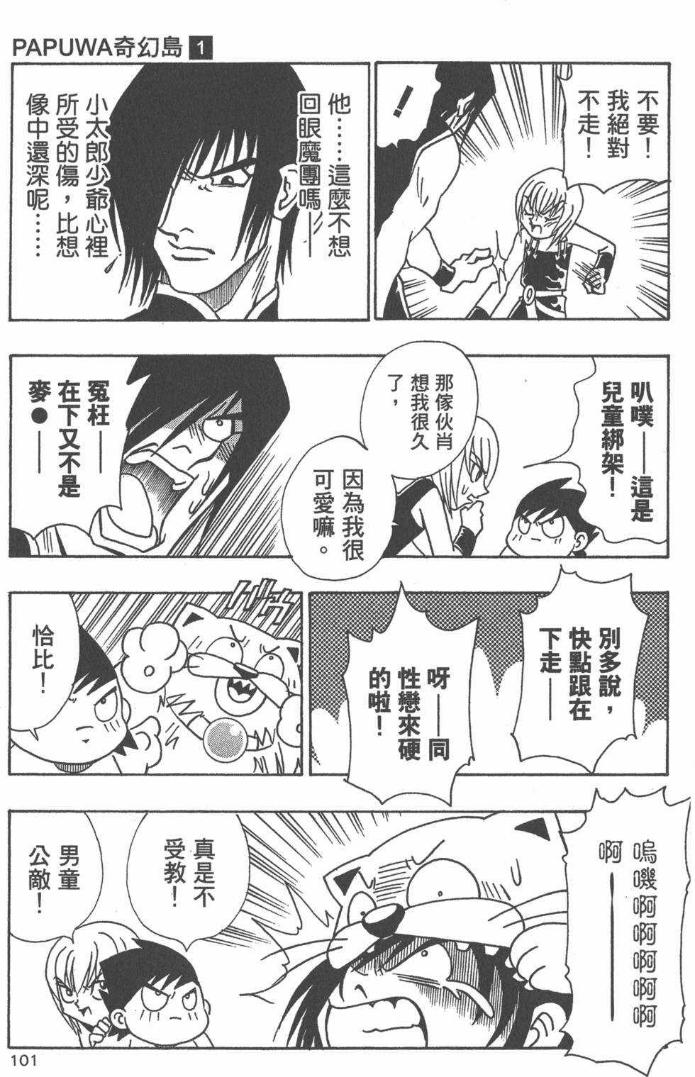 第99页