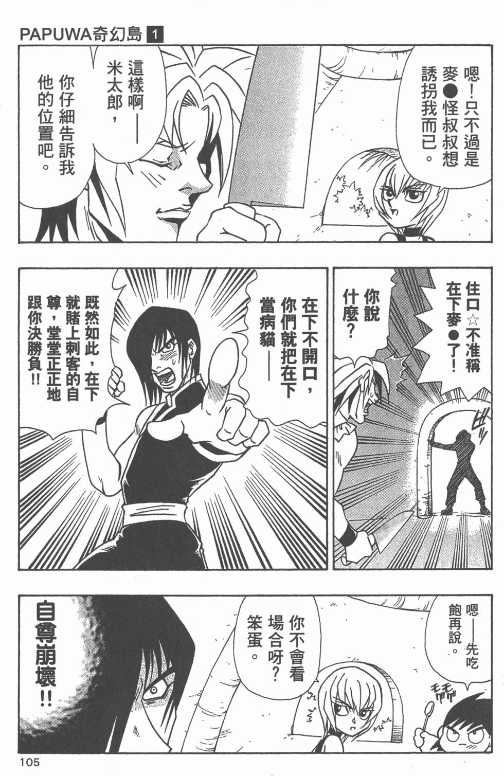 第103页