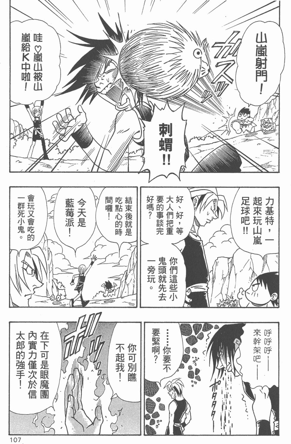 第105页