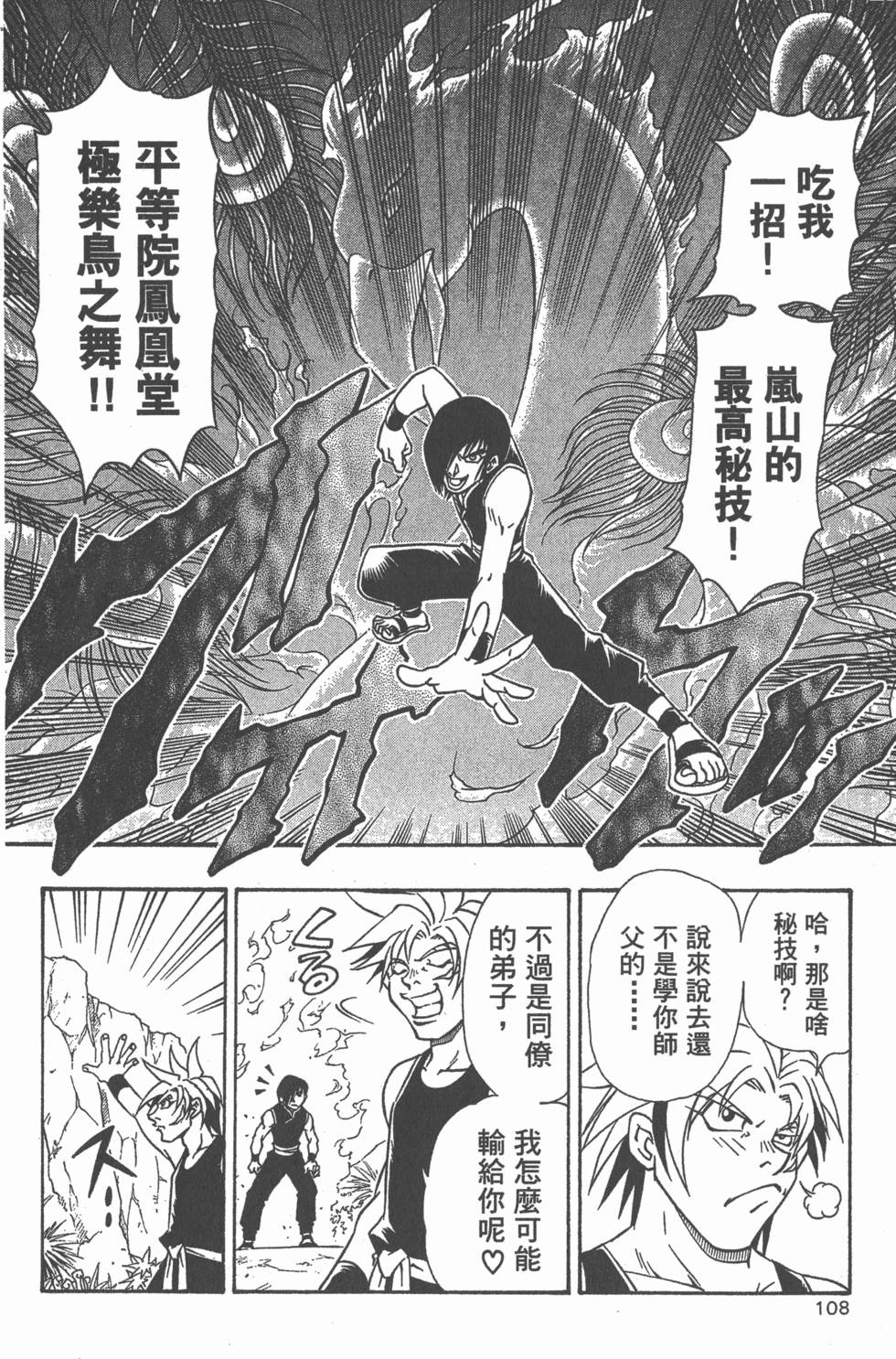 第106页