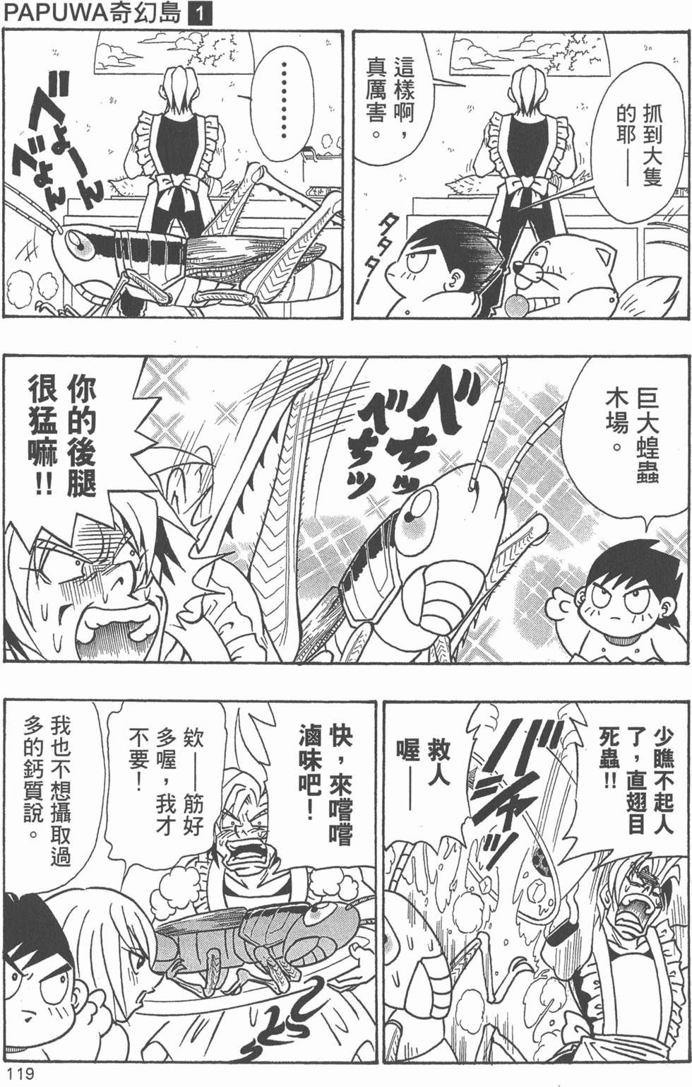 第117页