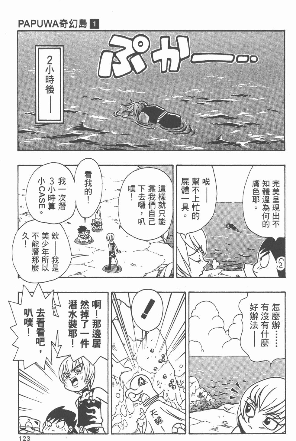 第121页