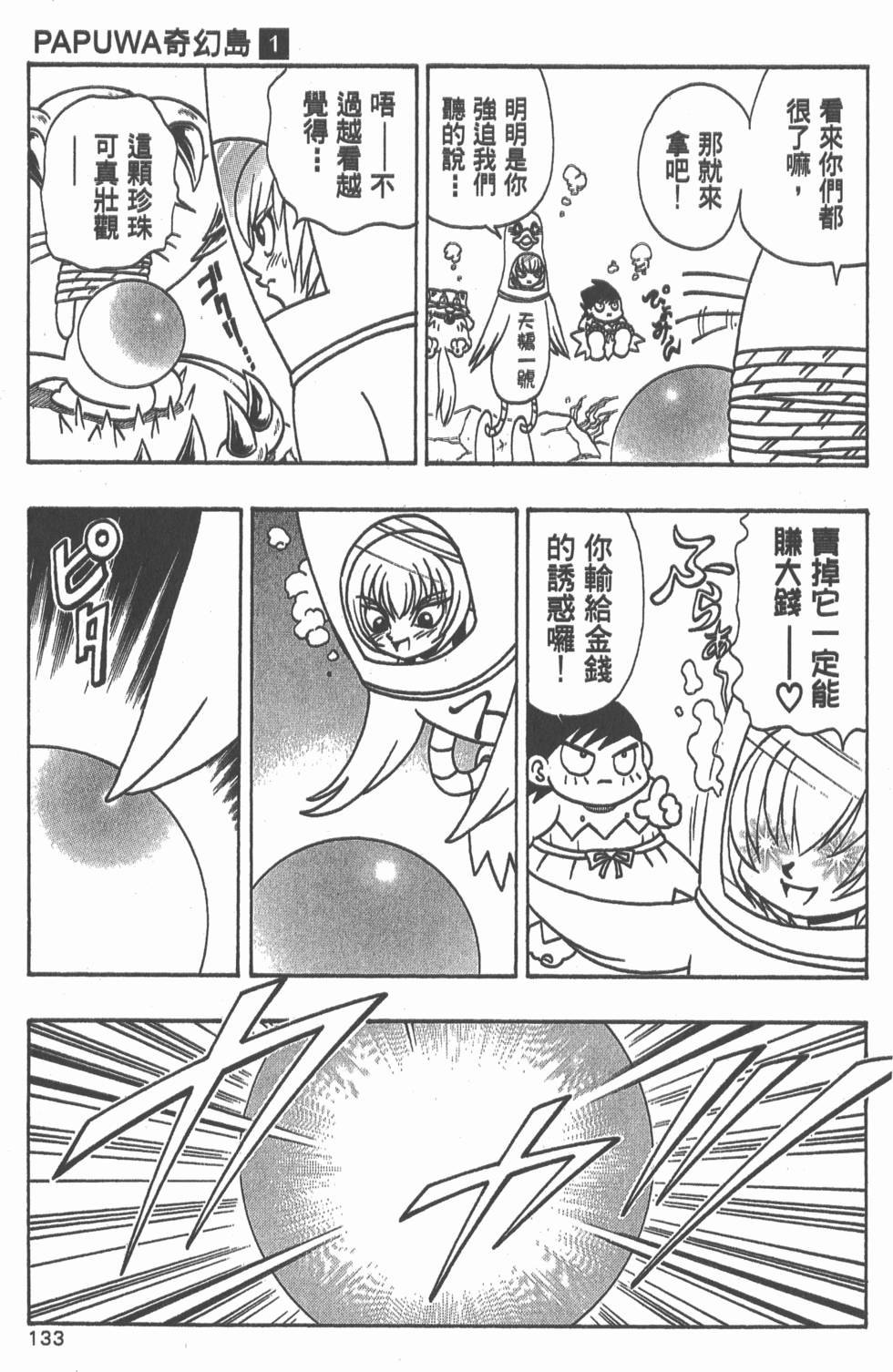 第131页