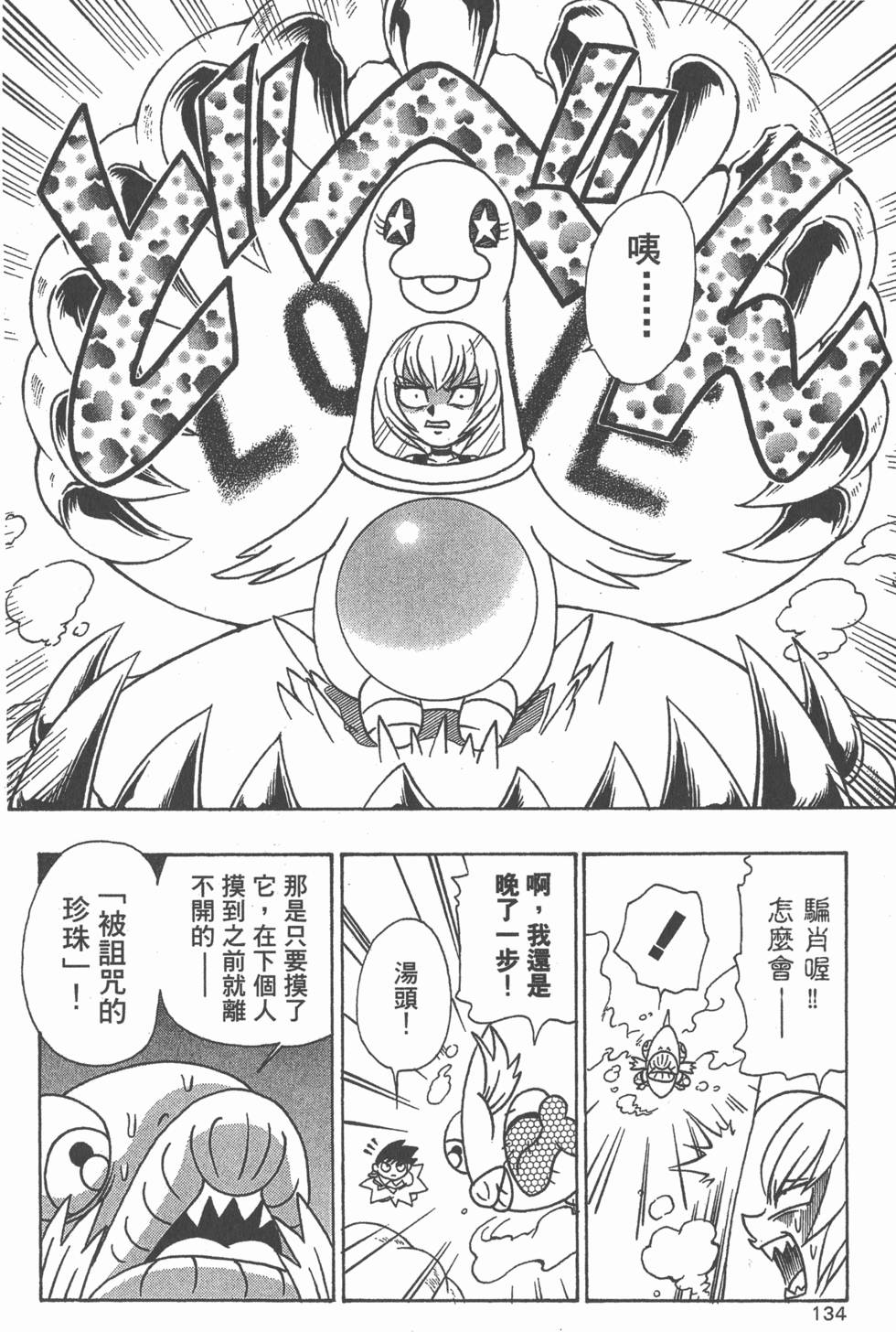 第132页