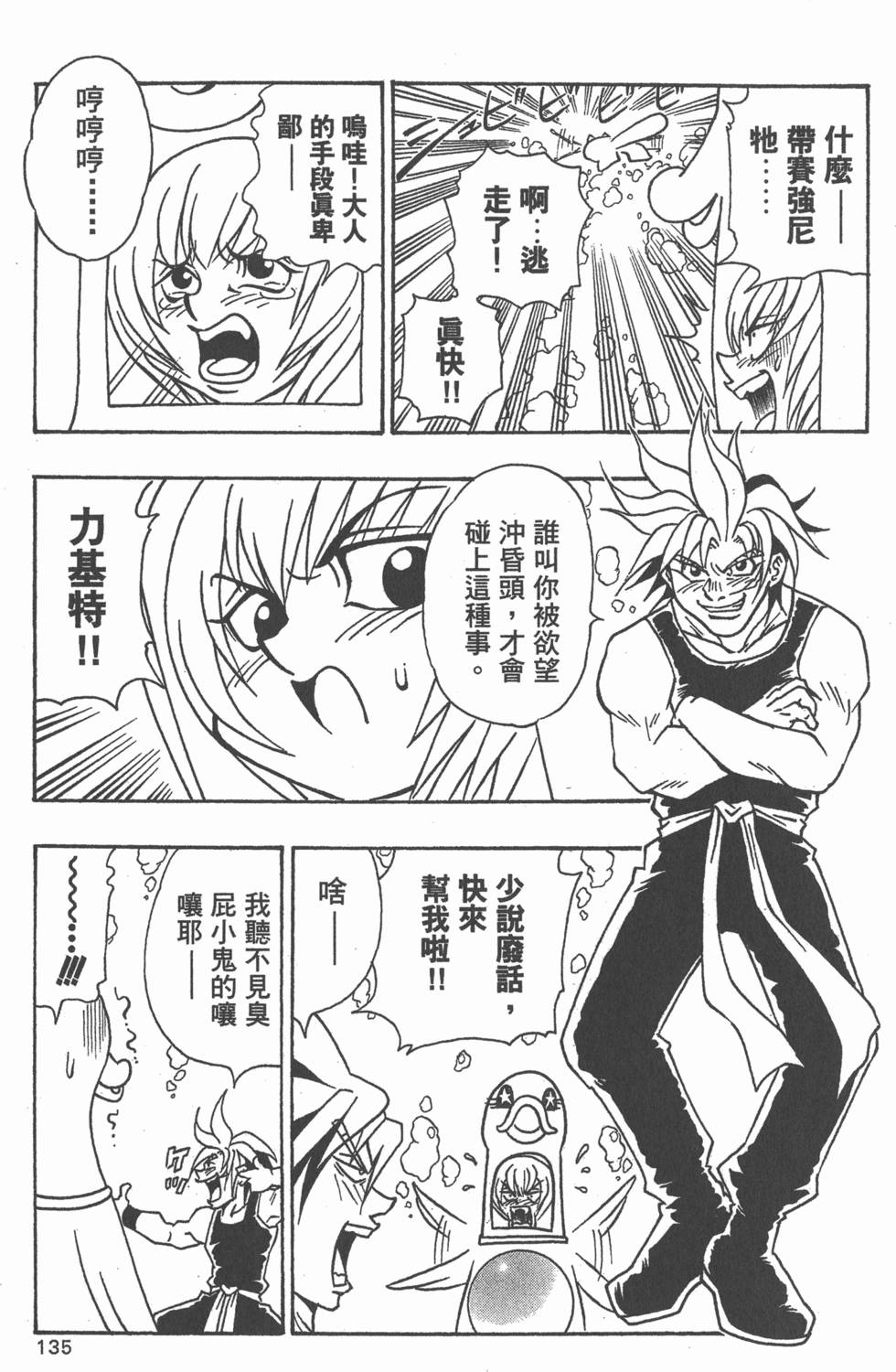 第133页