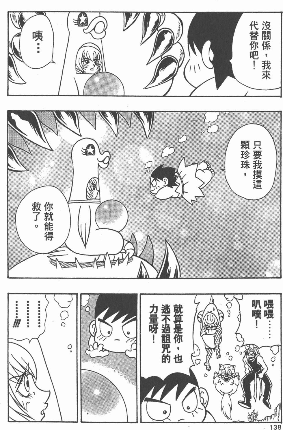 第136页
