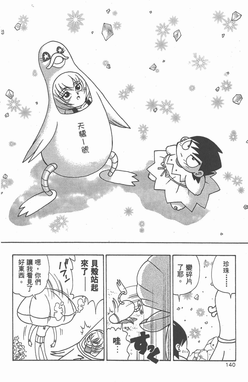 第138页