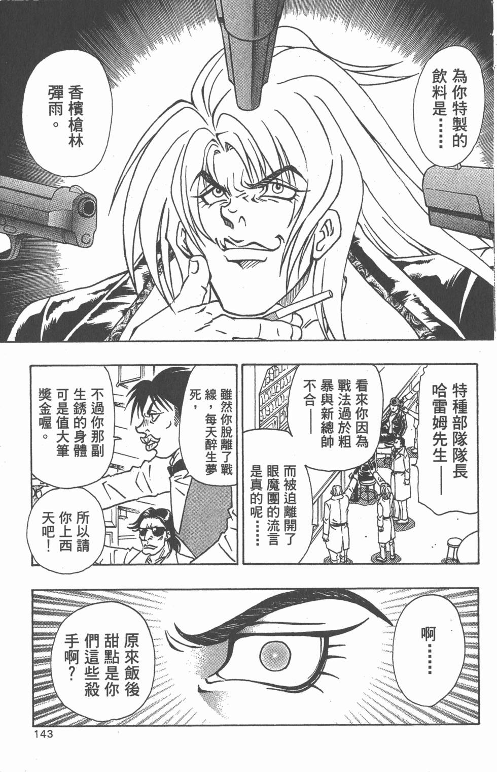 第141页