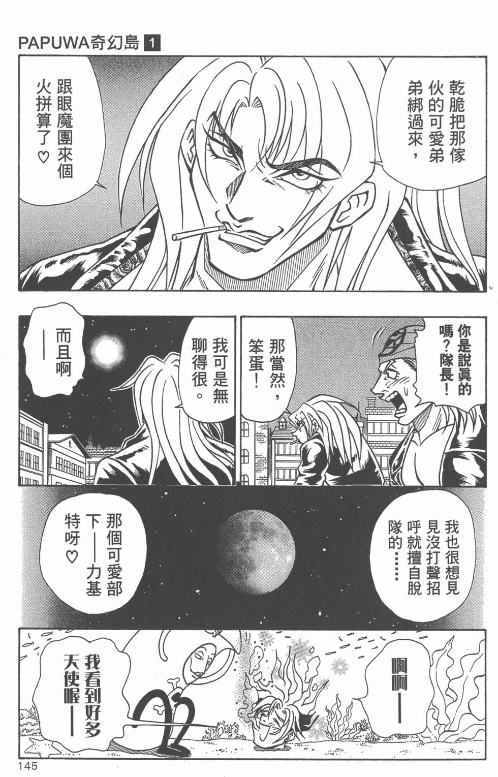 第143页