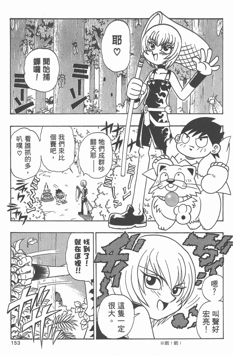 第151页