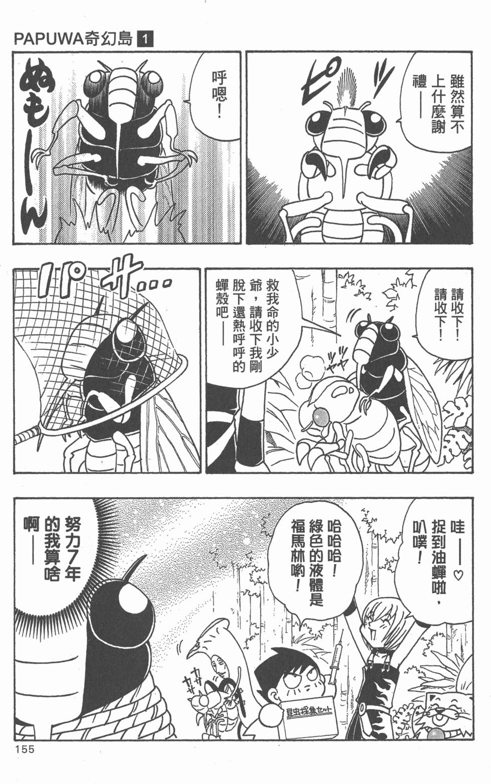 第153页