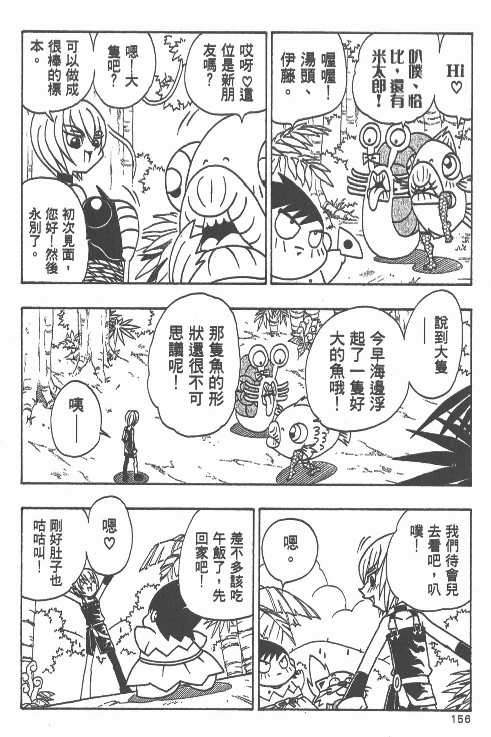 第154页