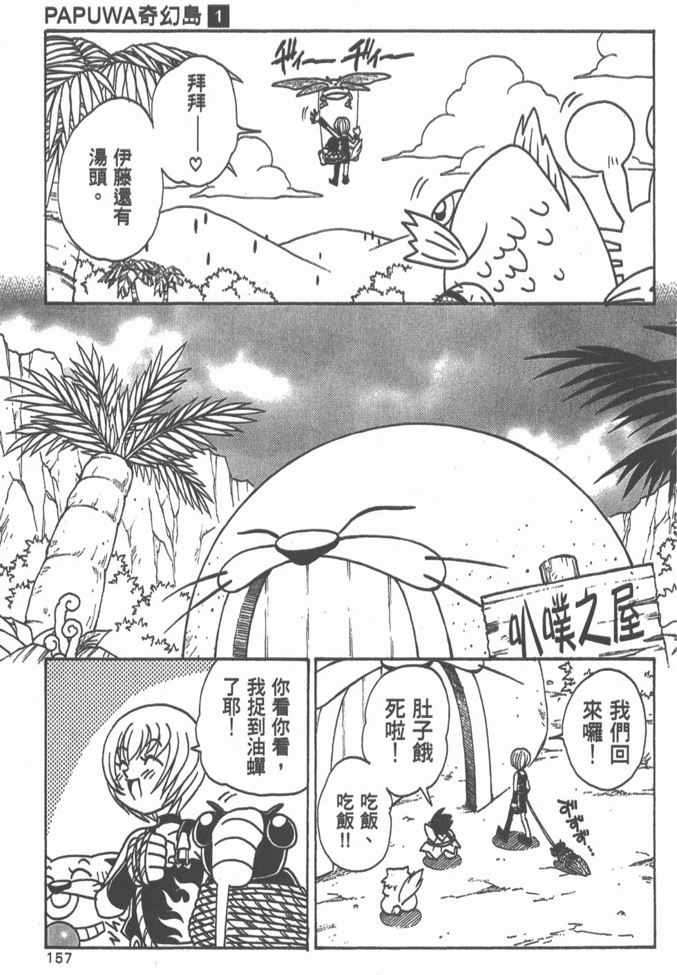 第155页