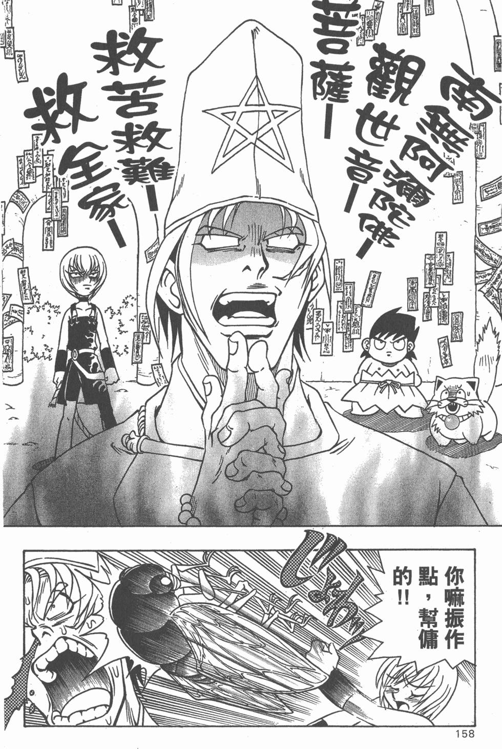 第156页