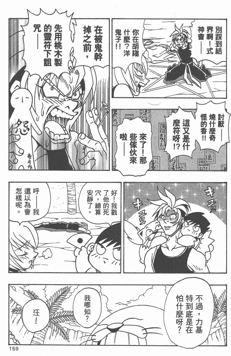 第157页