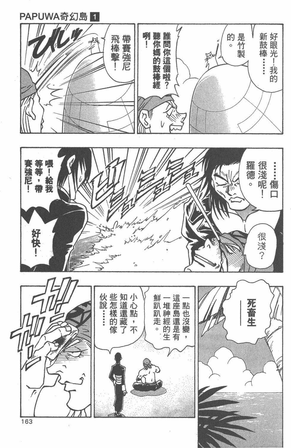 第161页