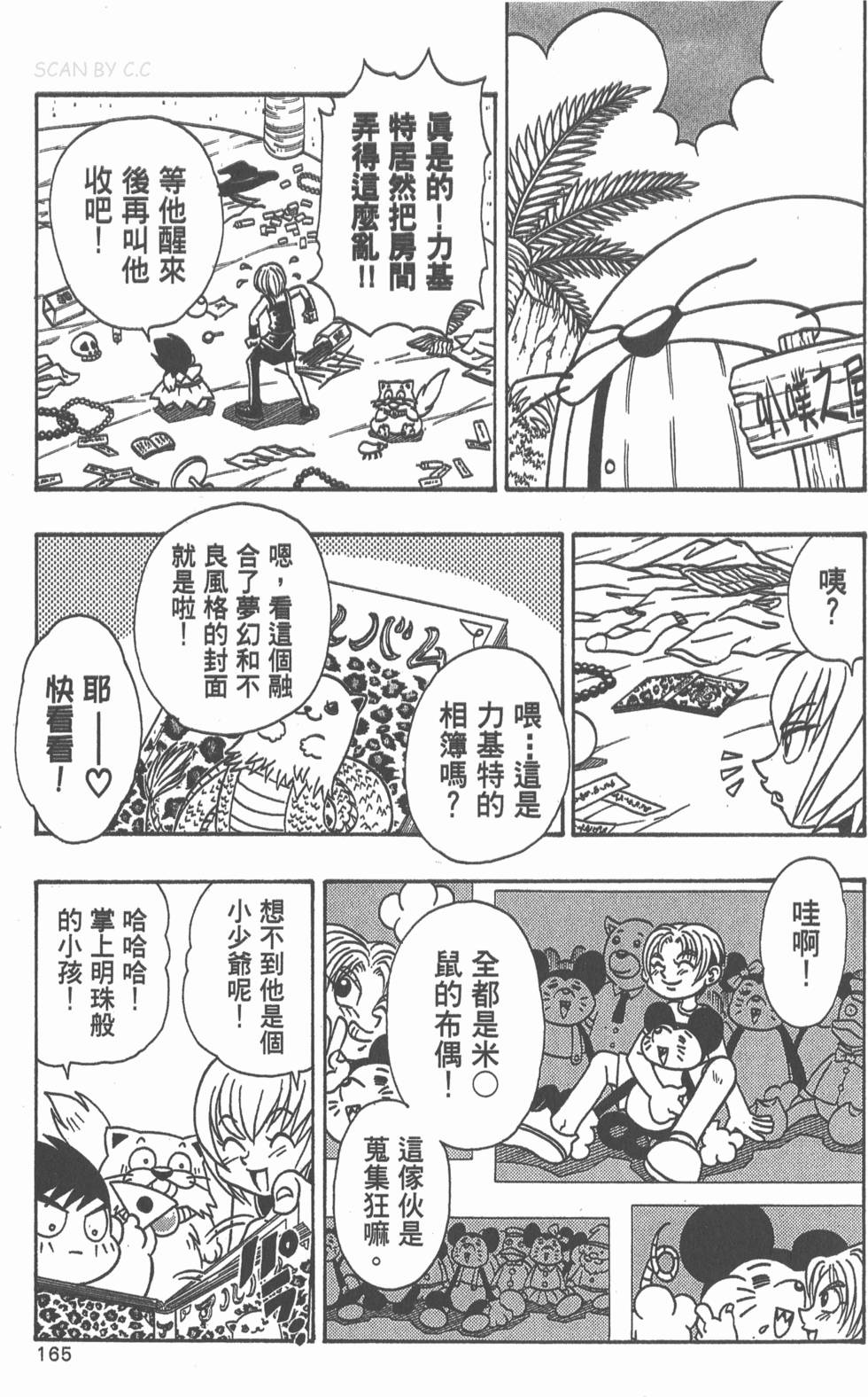 第163页
