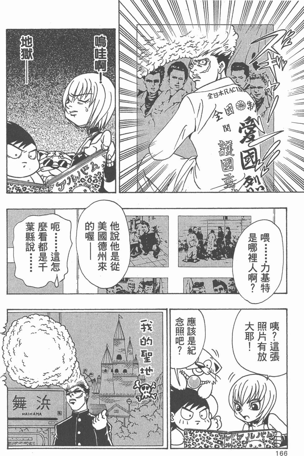 第164页
