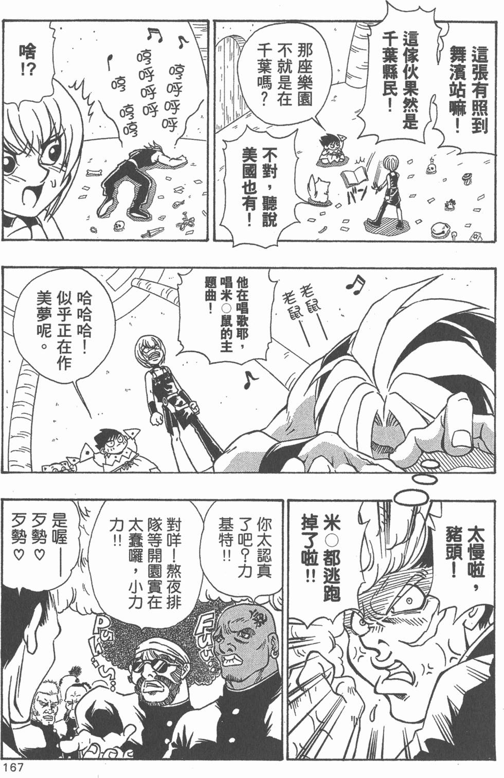 第165页