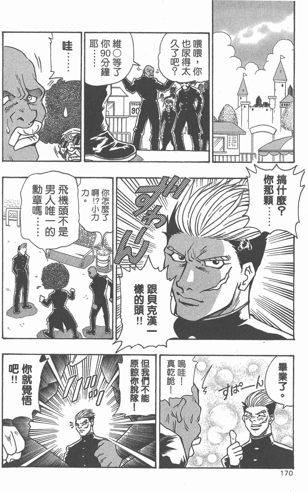 第168页