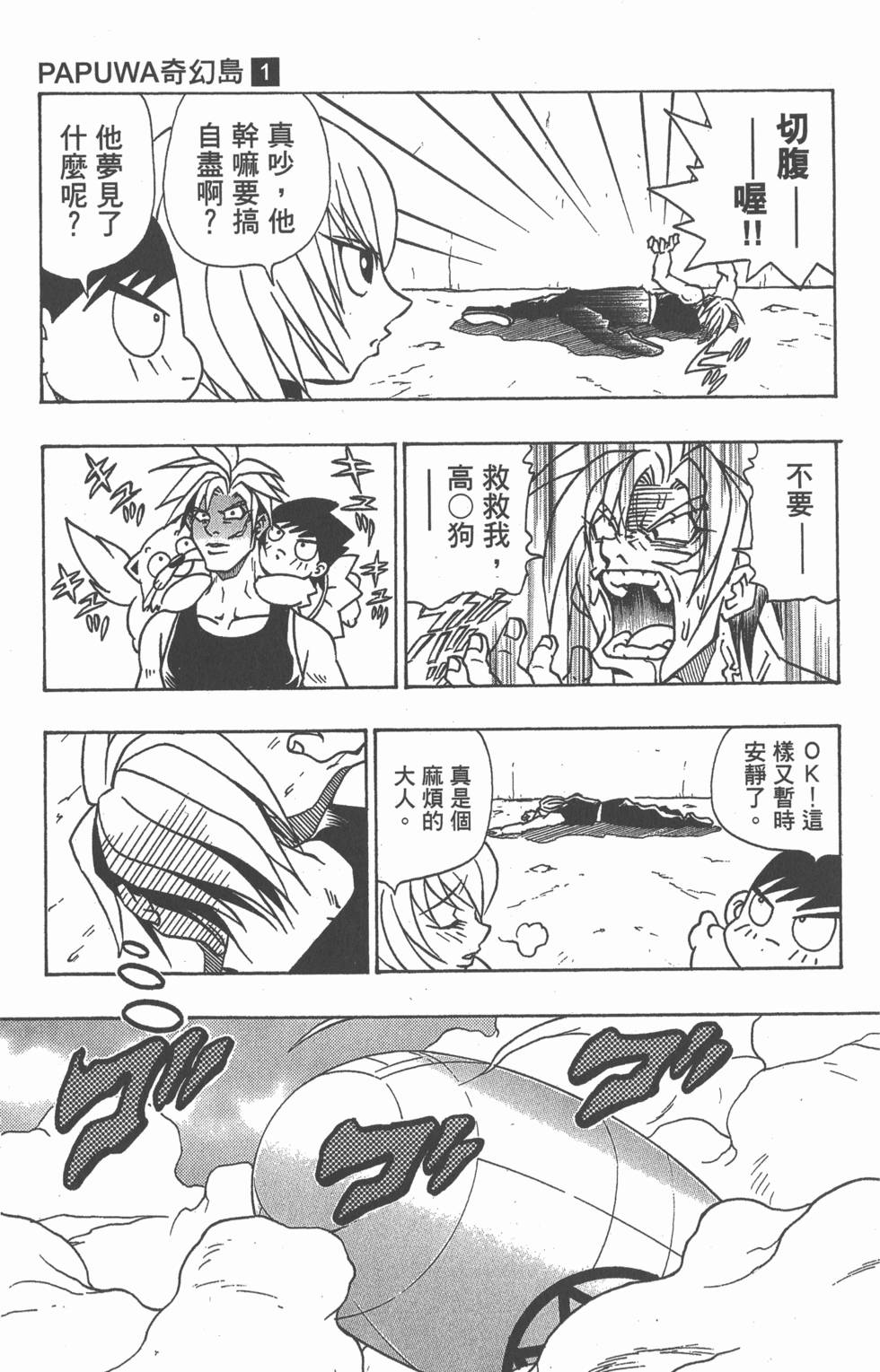第171页