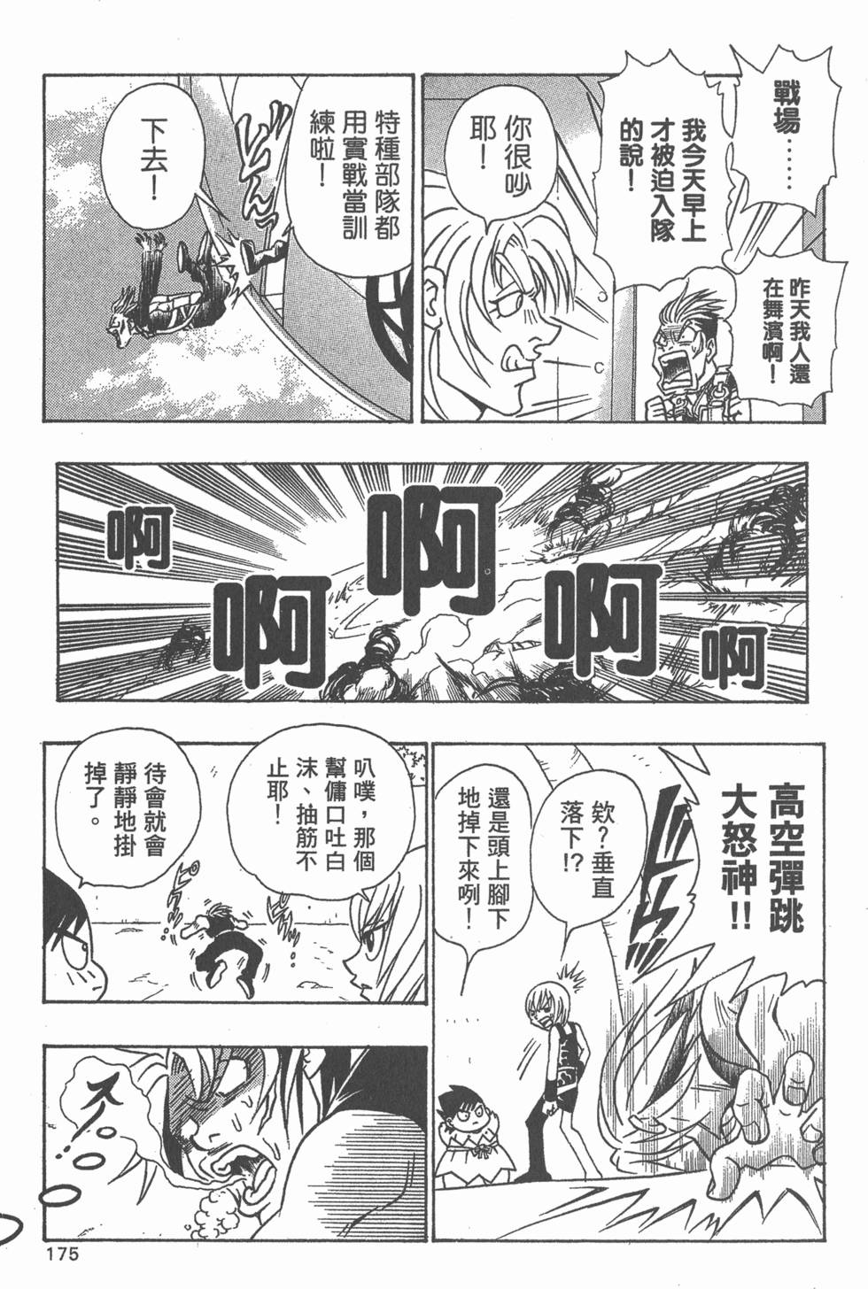 第173页