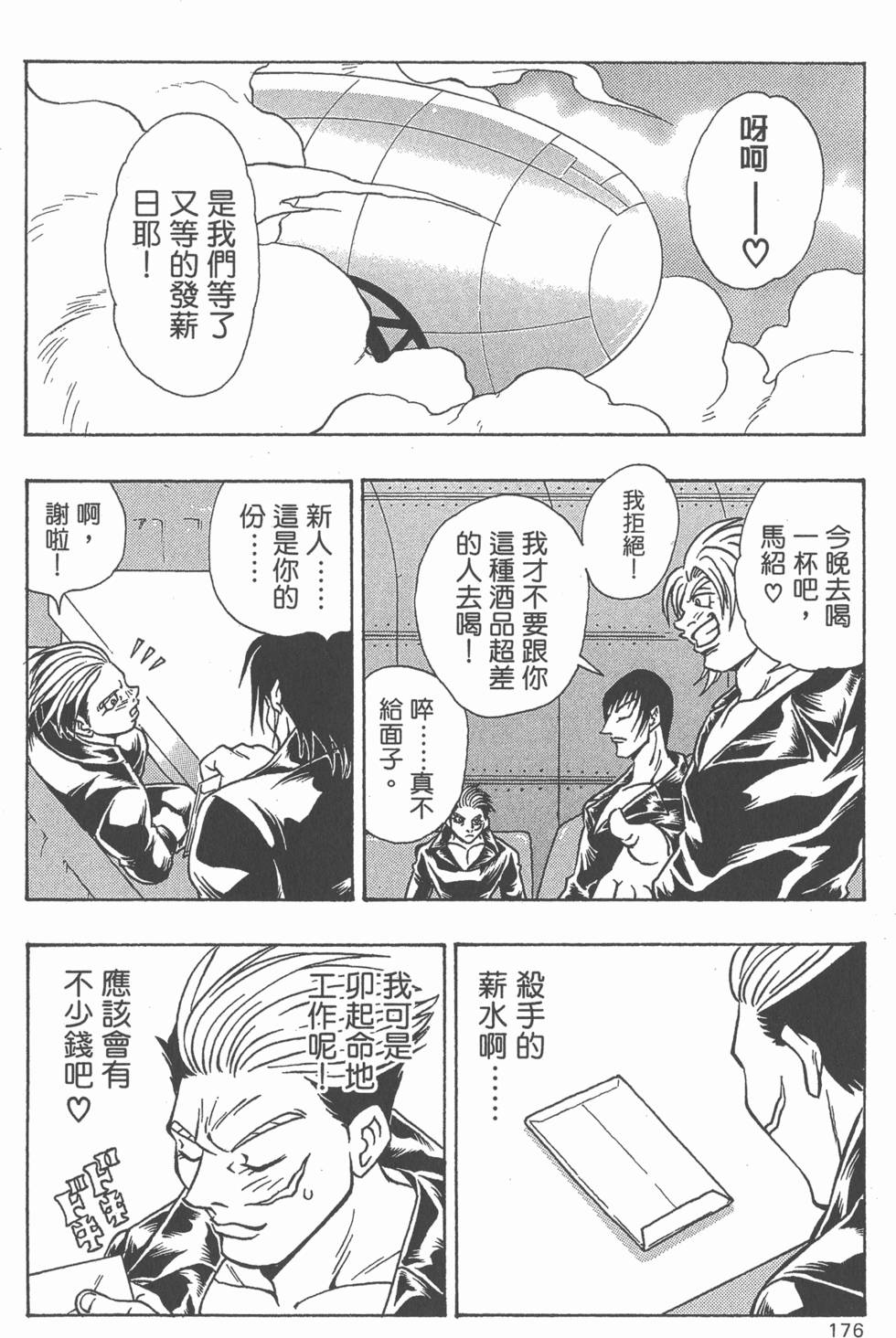 第174页