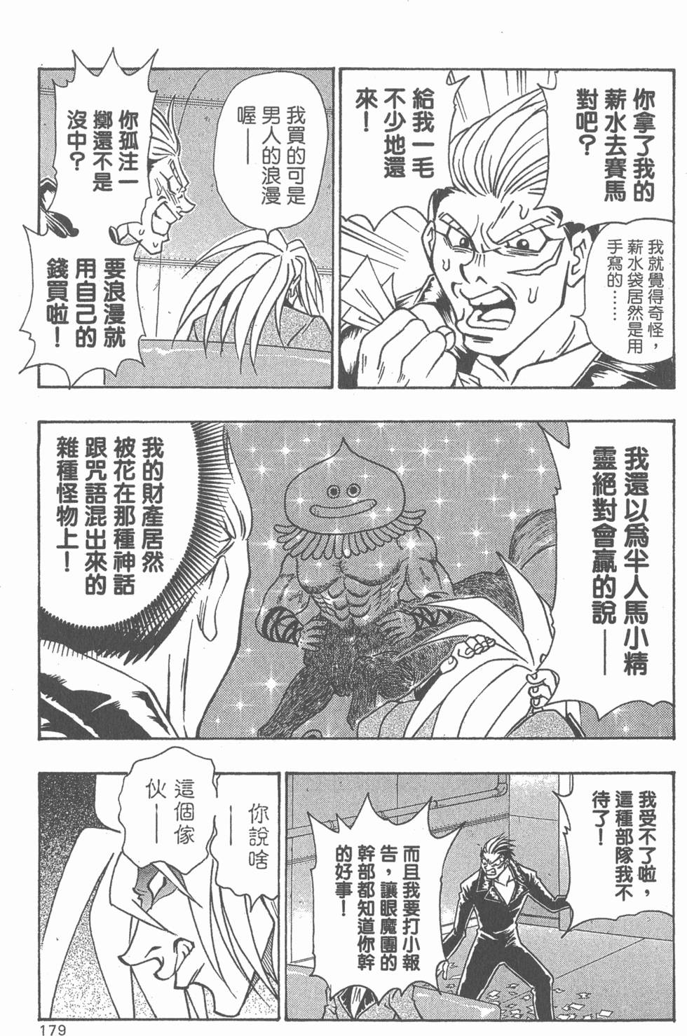 第177页